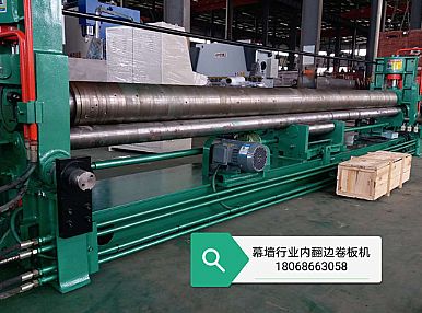 Rolling machine for curtain wall industry